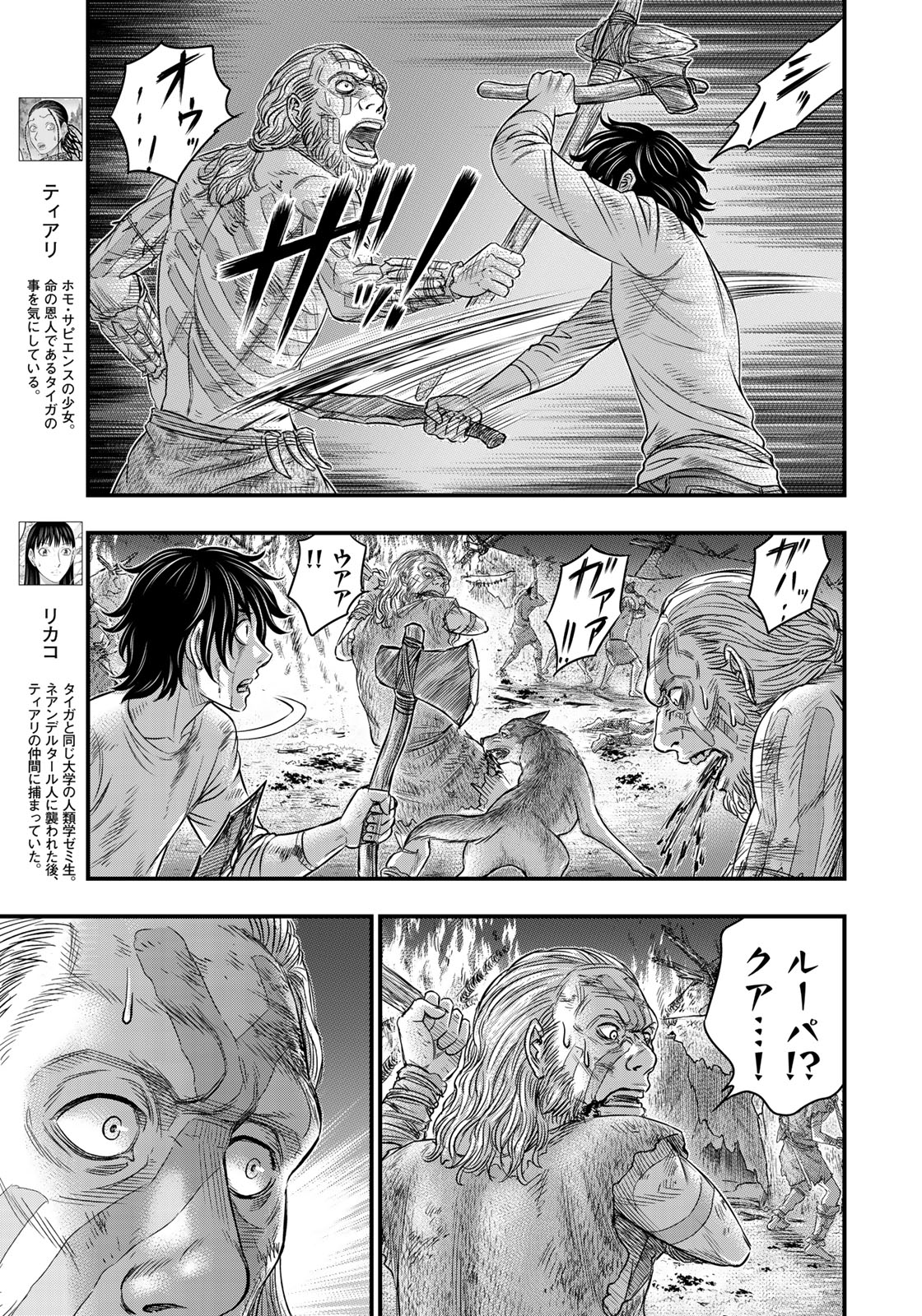 Sousei no Taiga - Chapter 38 - Page 5