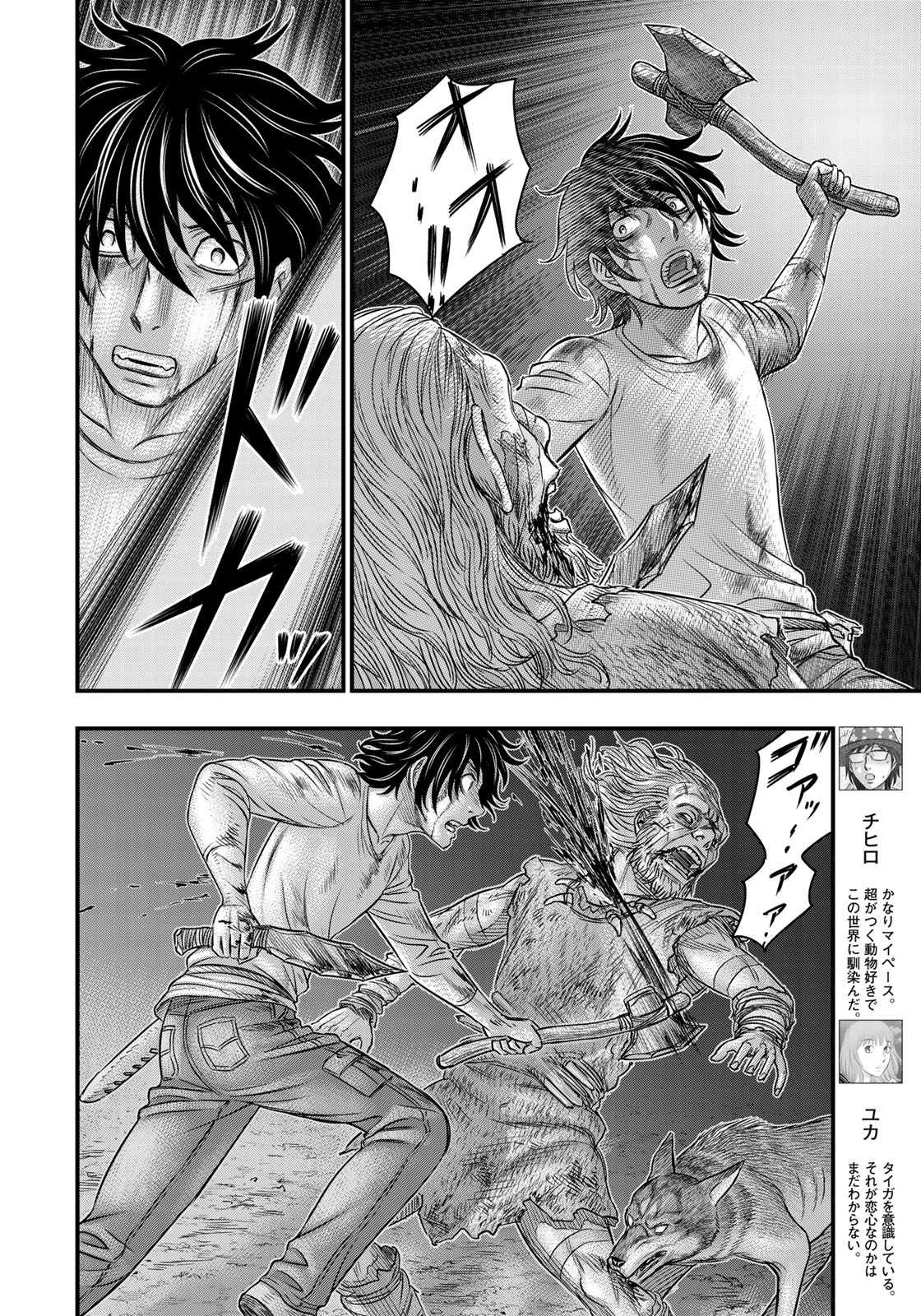 Sousei no Taiga - Chapter 38 - Page 6