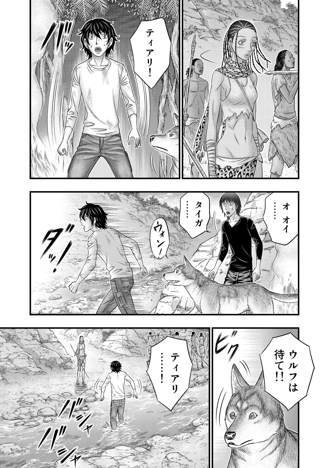 Sousei no Taiga - Chapter 39 - Page 19