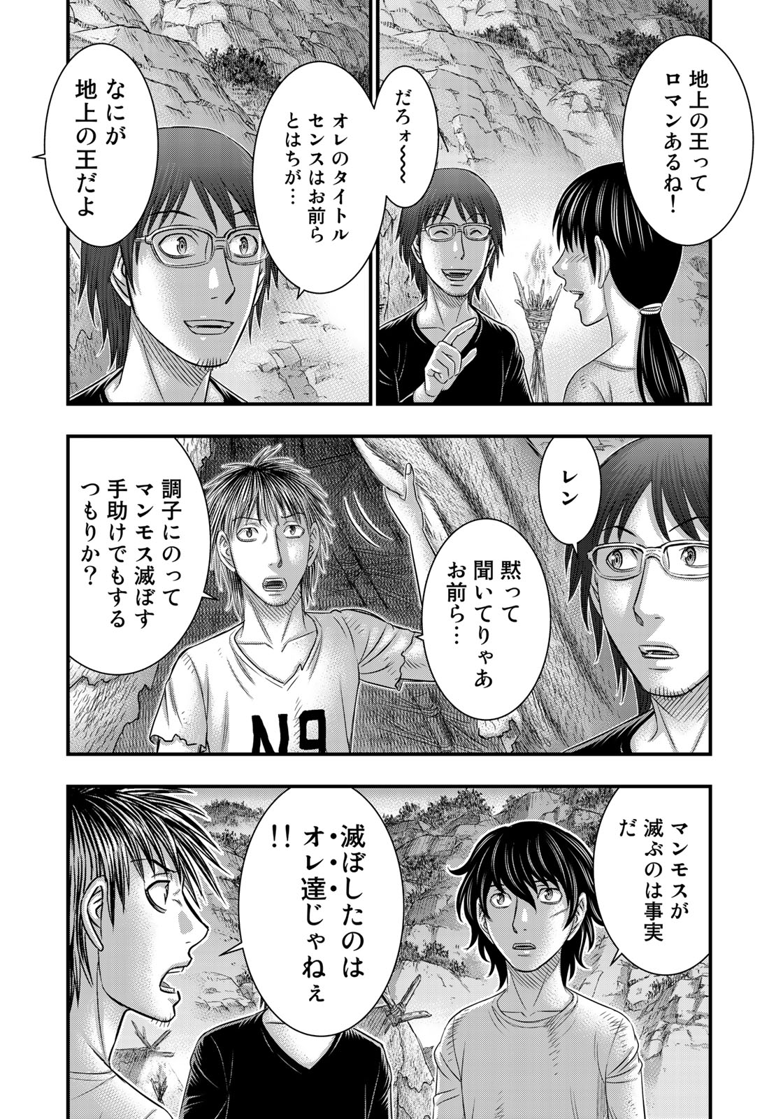 Sousei no Taiga - Chapter 40 - Page 18