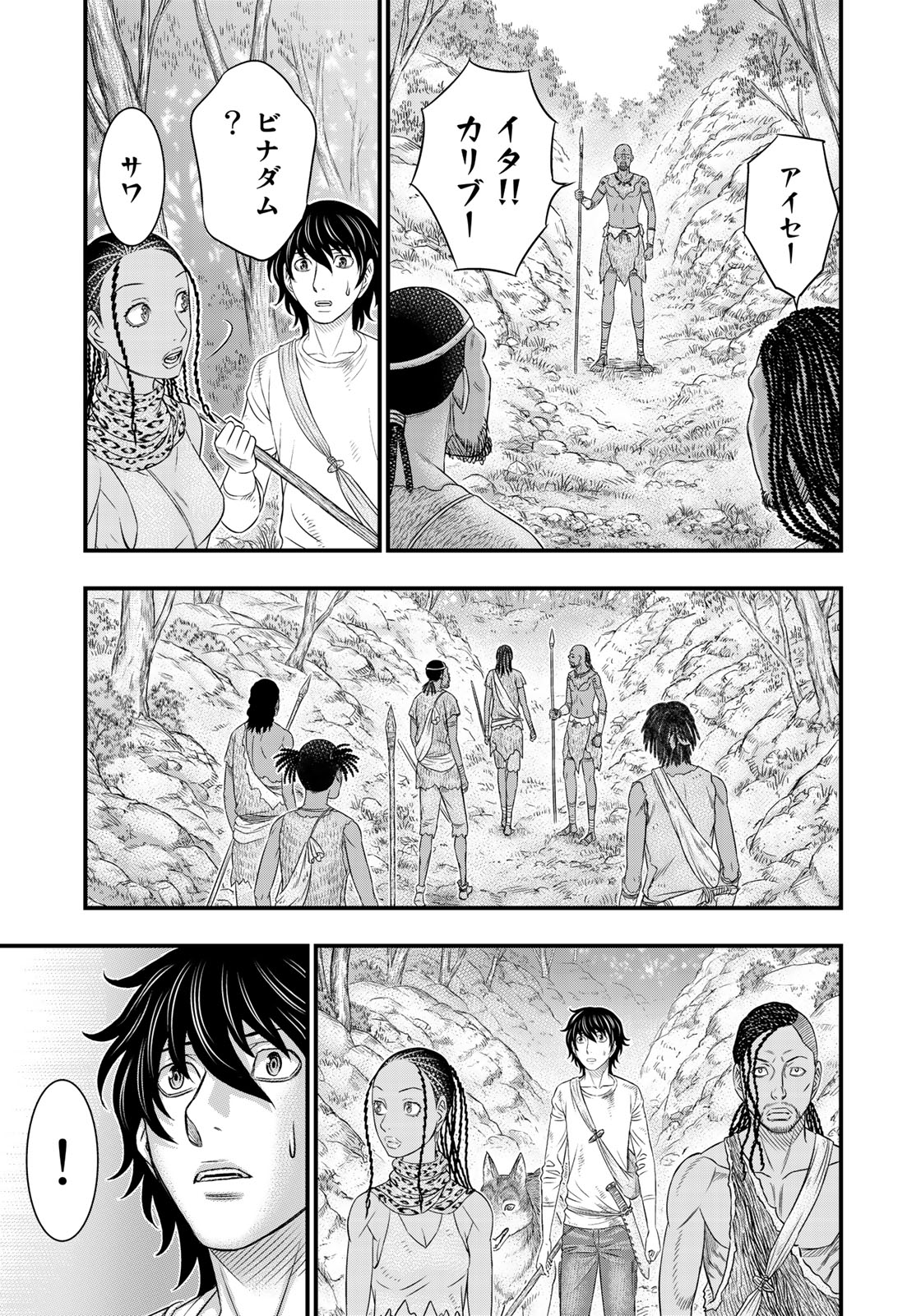 Sousei no Taiga - Chapter 41 - Page 14