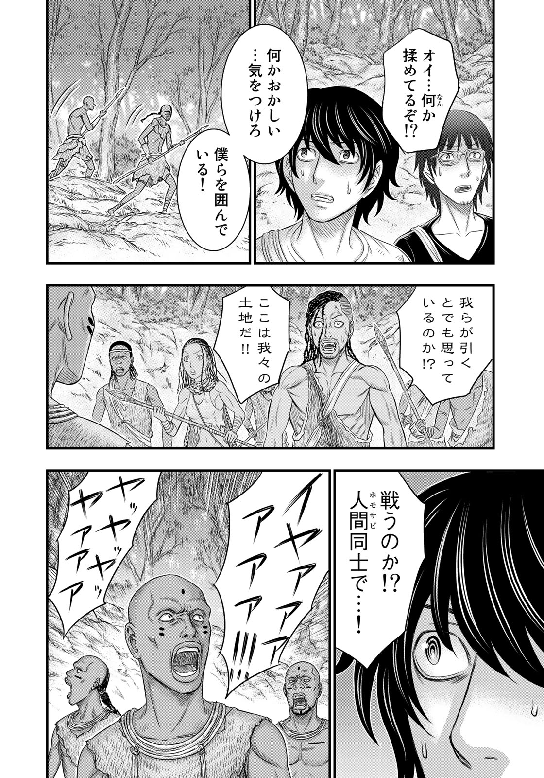 Sousei no Taiga - Chapter 41 - Page 17