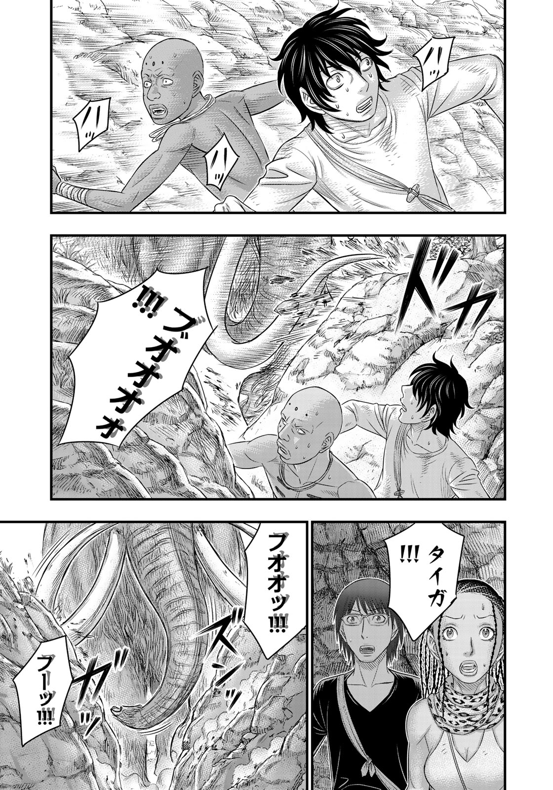 Sousei no Taiga - Chapter 42 - Page 11