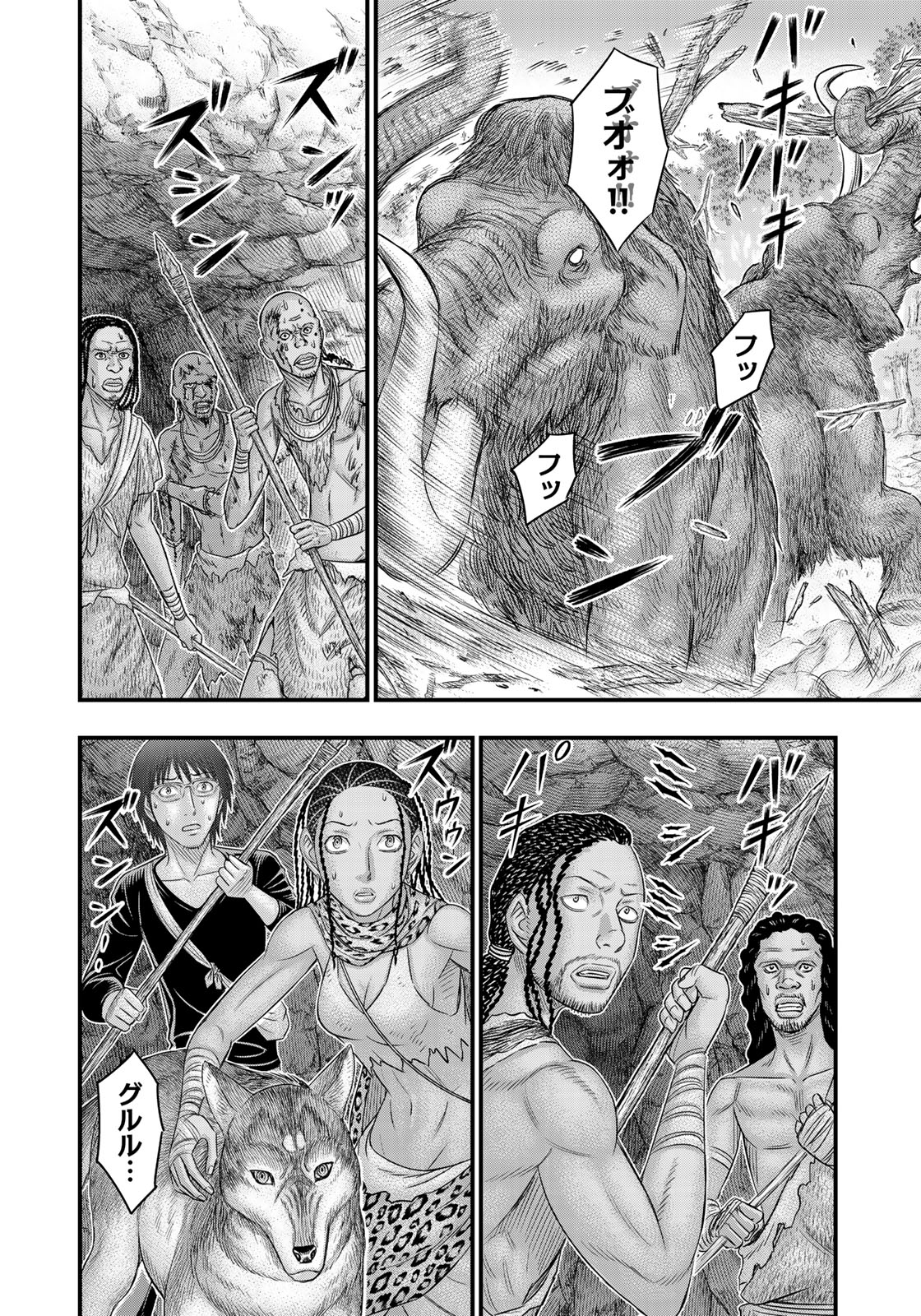 Sousei no Taiga - Chapter 42 - Page 14