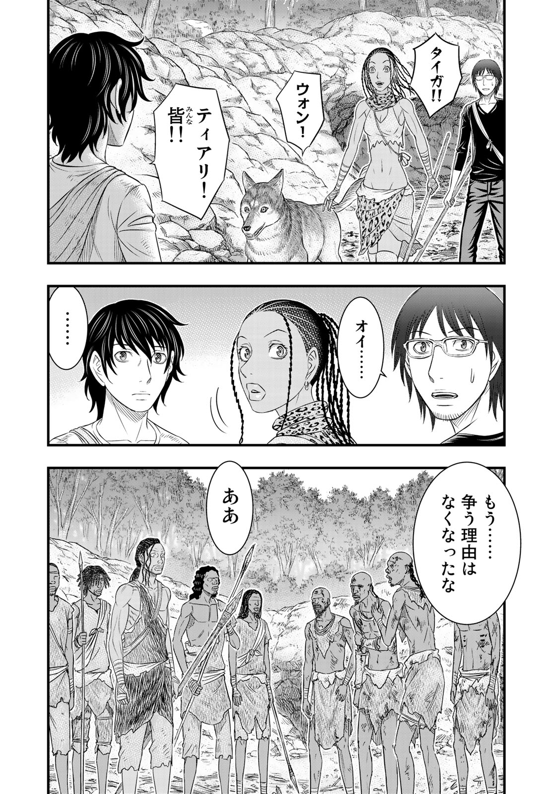 Sousei no Taiga - Chapter 42 - Page 18