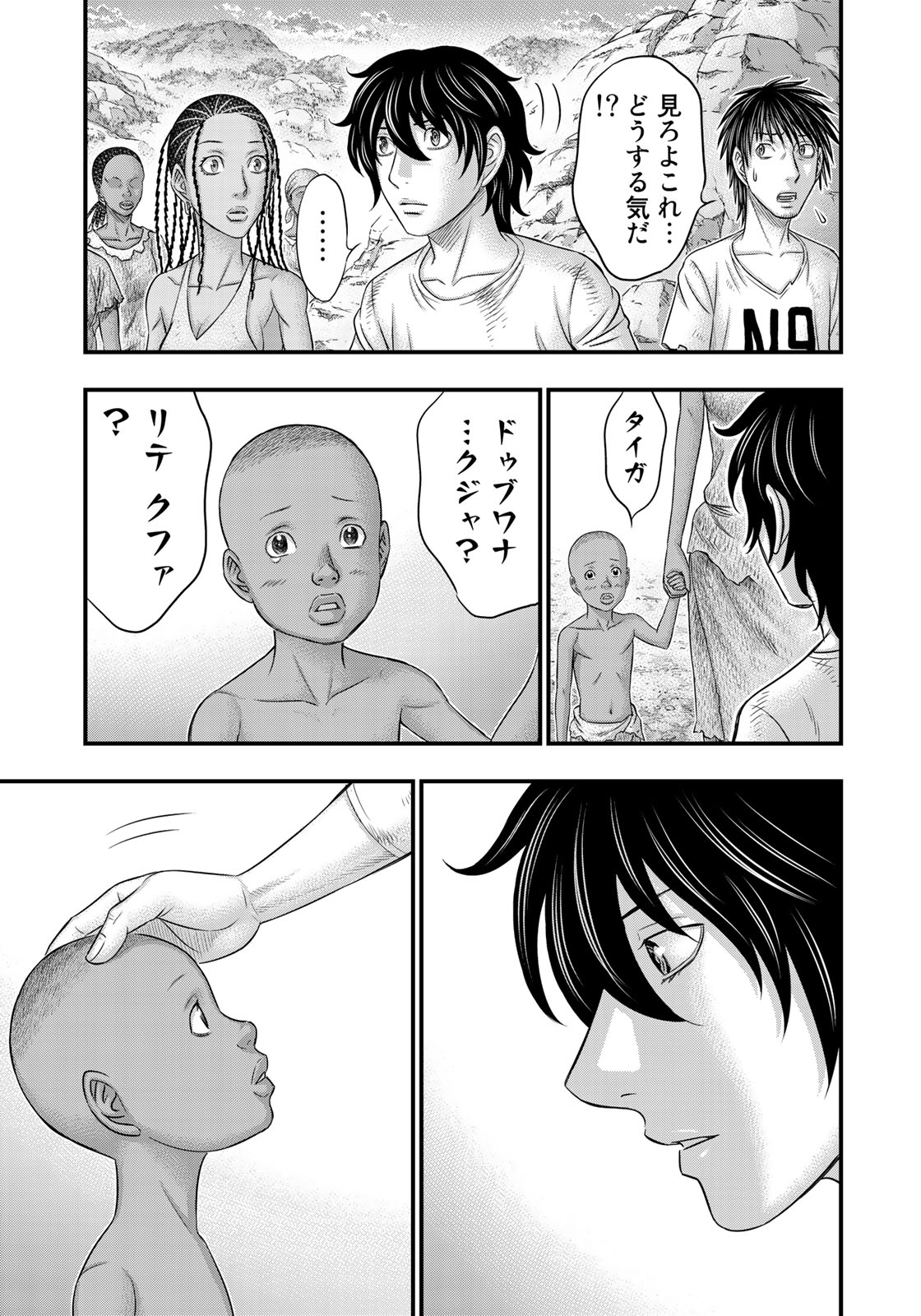 Sousei no Taiga - Chapter 43 - Page 18