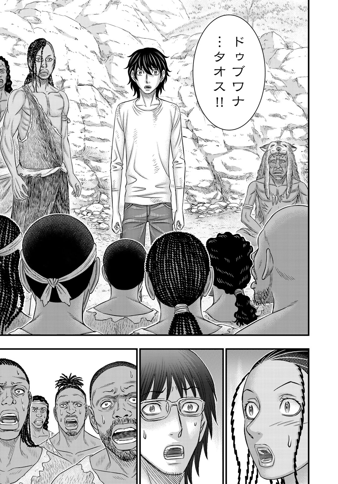 Sousei no Taiga - Chapter 43 - Page 7
