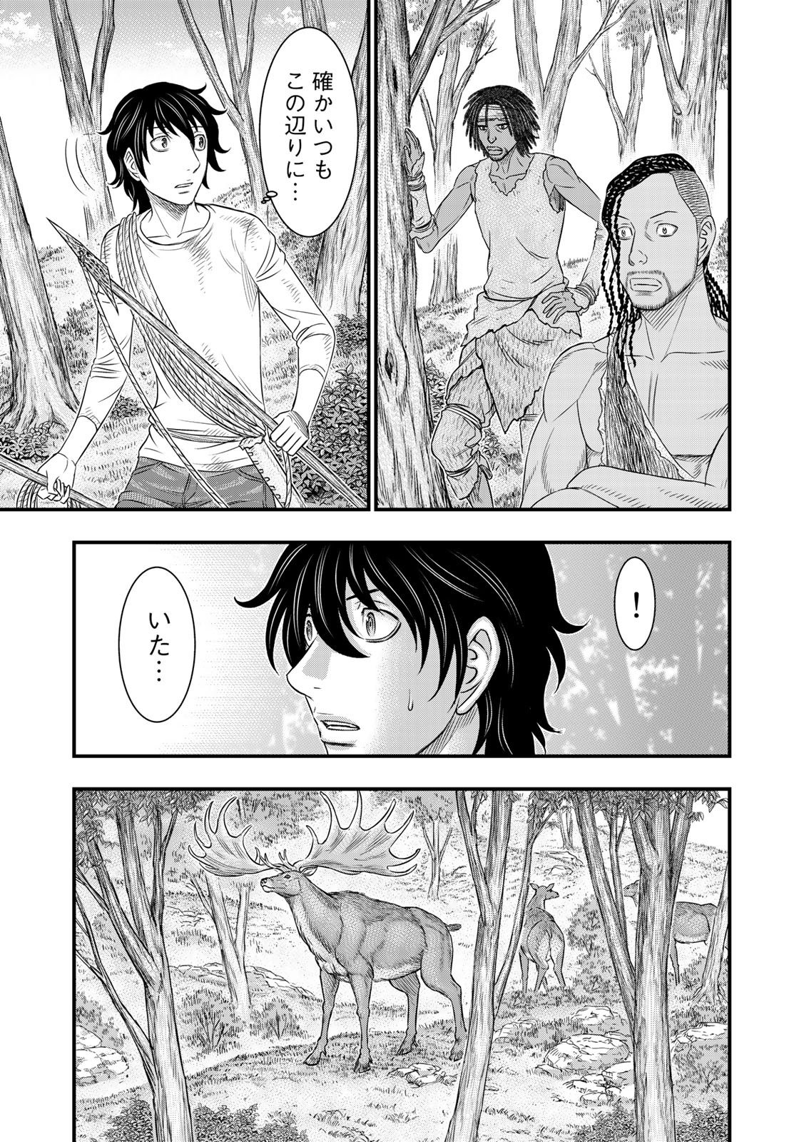 Sousei no Taiga - Chapter 44 - Page 11