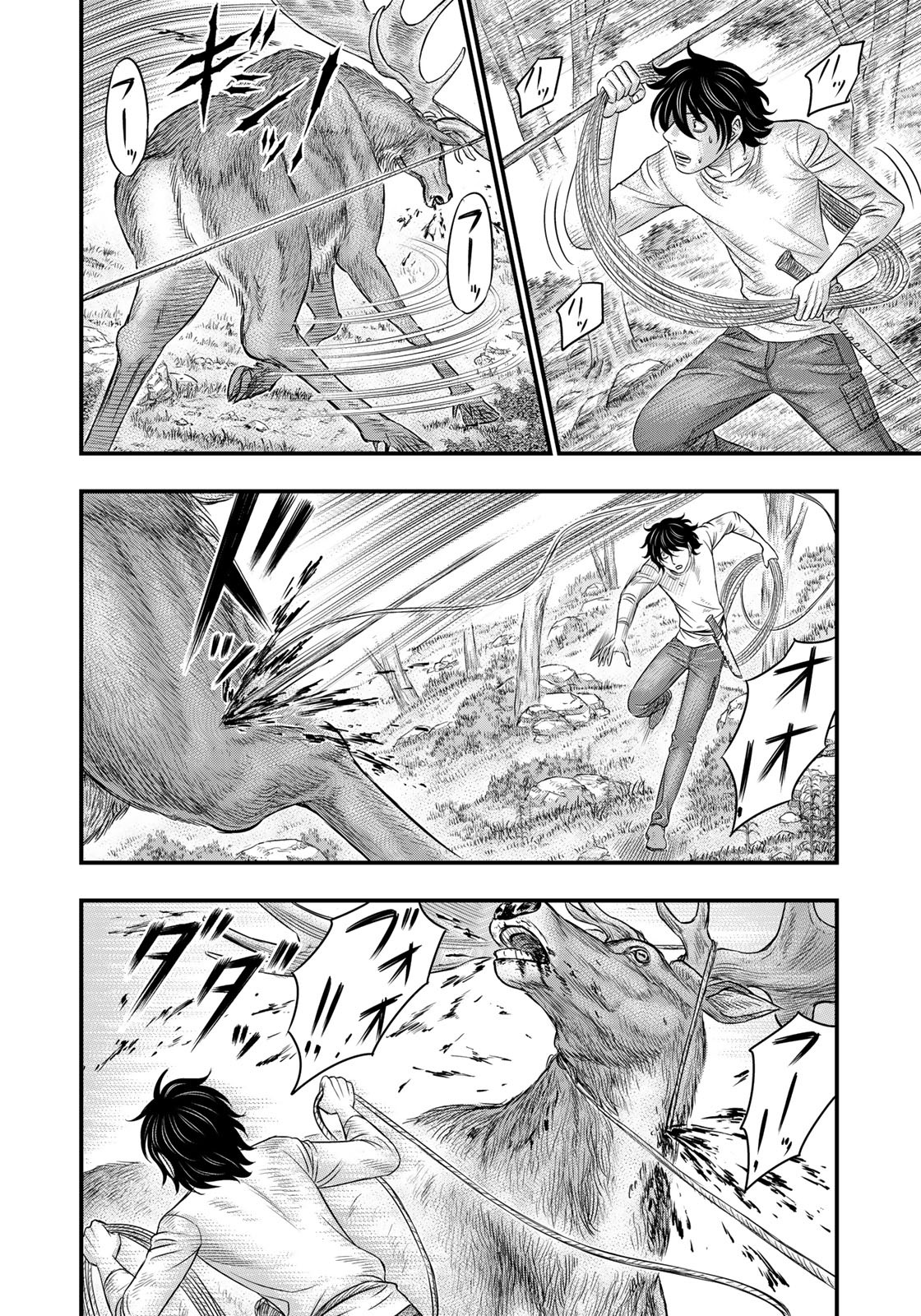 Sousei no Taiga - Chapter 44 - Page 16