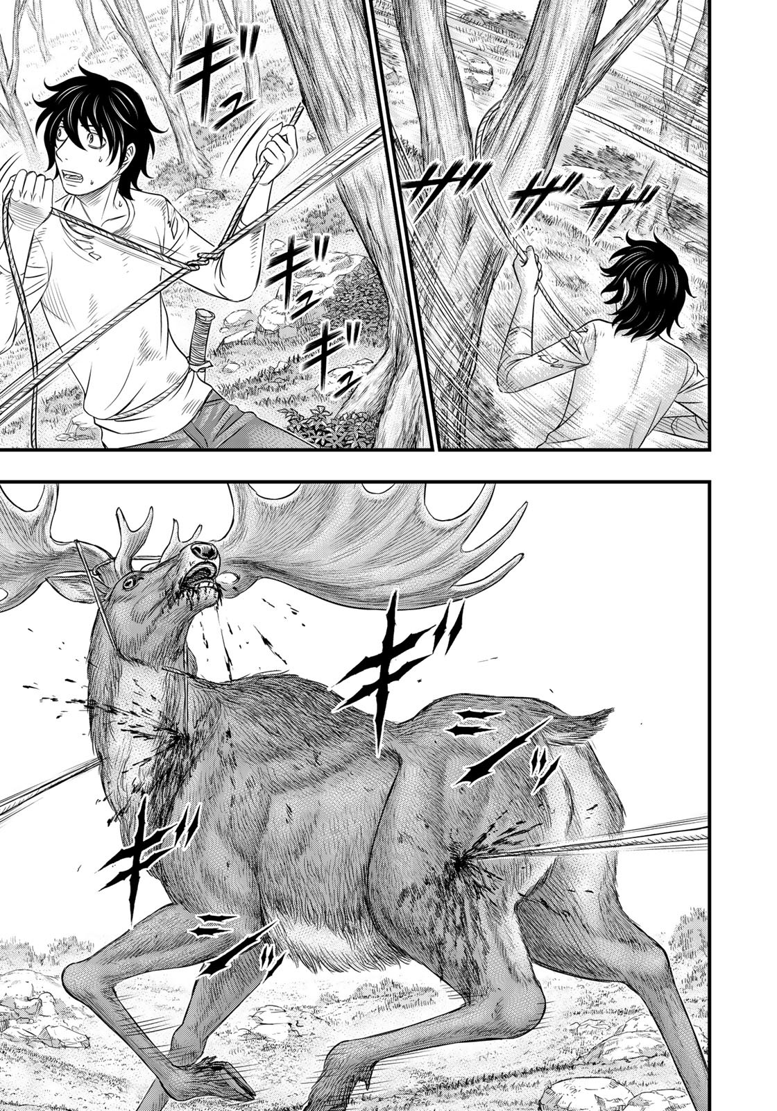 Sousei no Taiga - Chapter 44 - Page 17