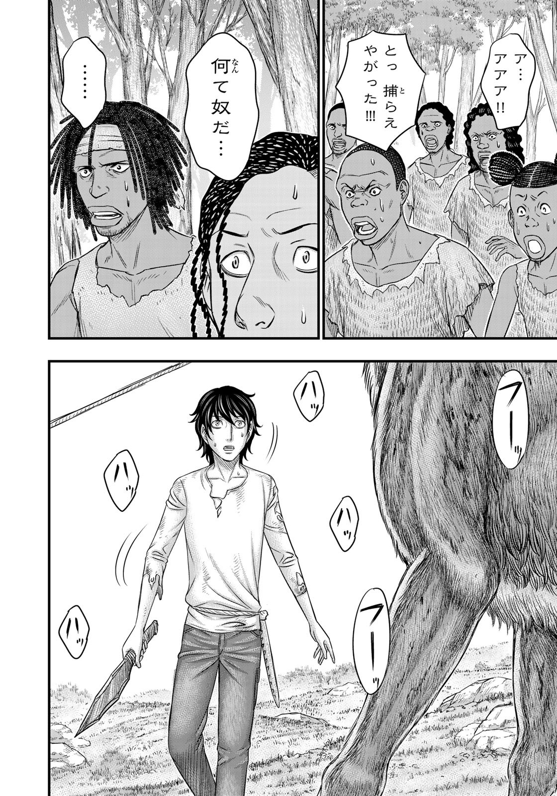 Sousei no Taiga - Chapter 44 - Page 18