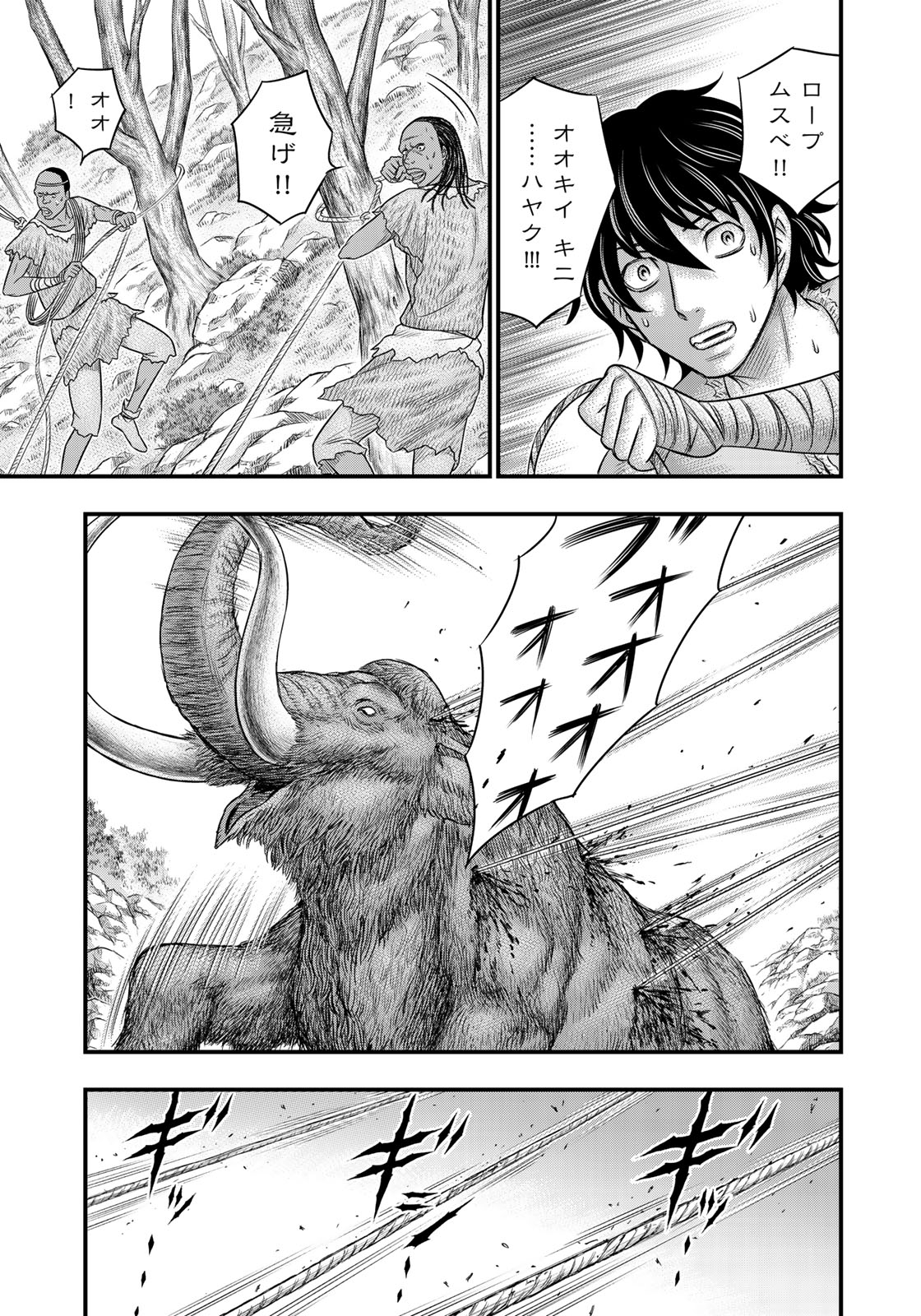 Sousei no Taiga - Chapter 45 - Page 13