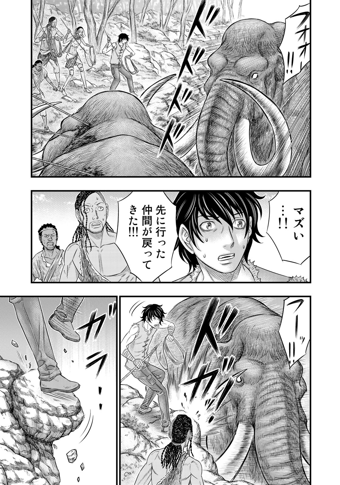 Sousei no Taiga - Chapter 45 - Page 15