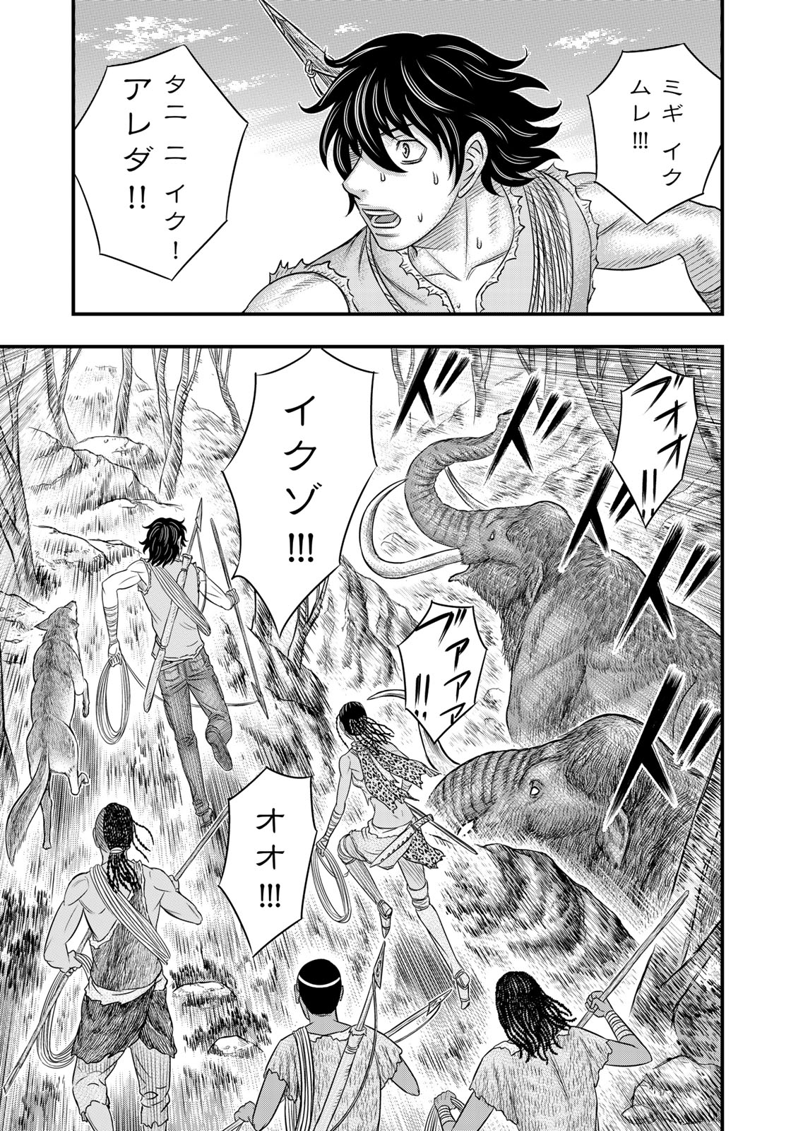 Sousei no Taiga - Chapter 45 - Page 9