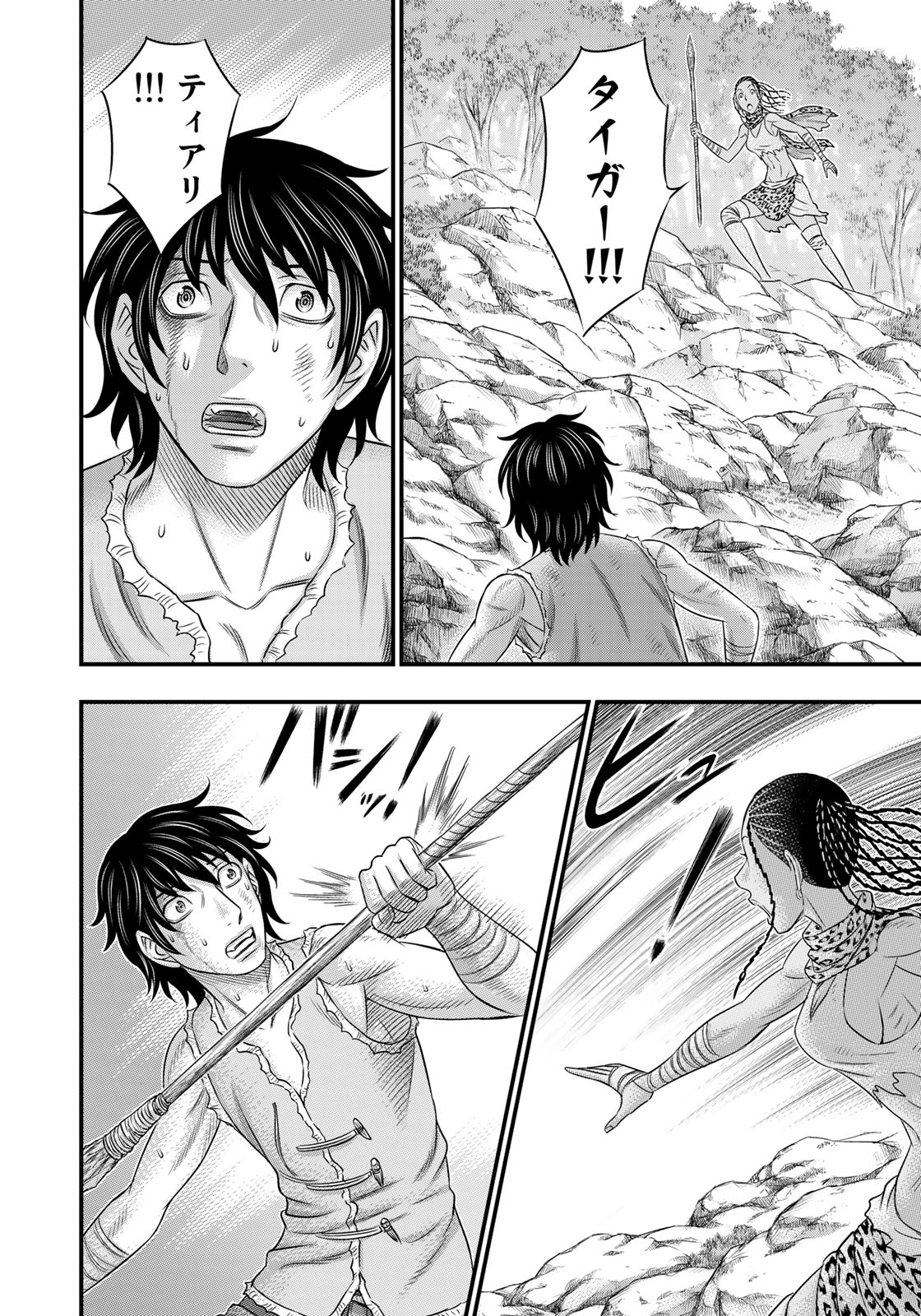 Sousei no Taiga - Chapter 46 - Page 10