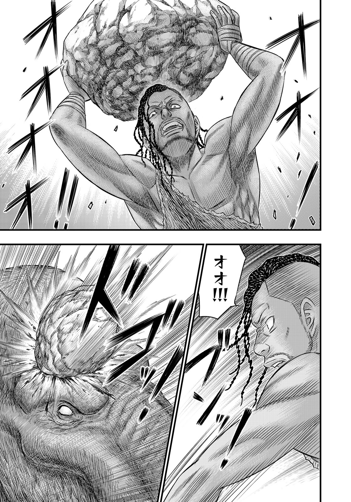 Sousei no Taiga - Chapter 46 - Page 13