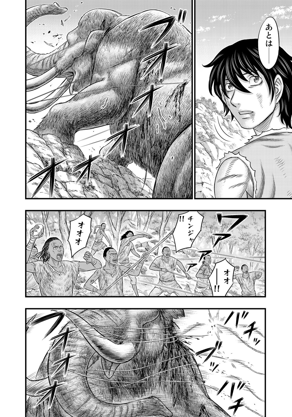 Sousei no Taiga - Chapter 46 - Page 16