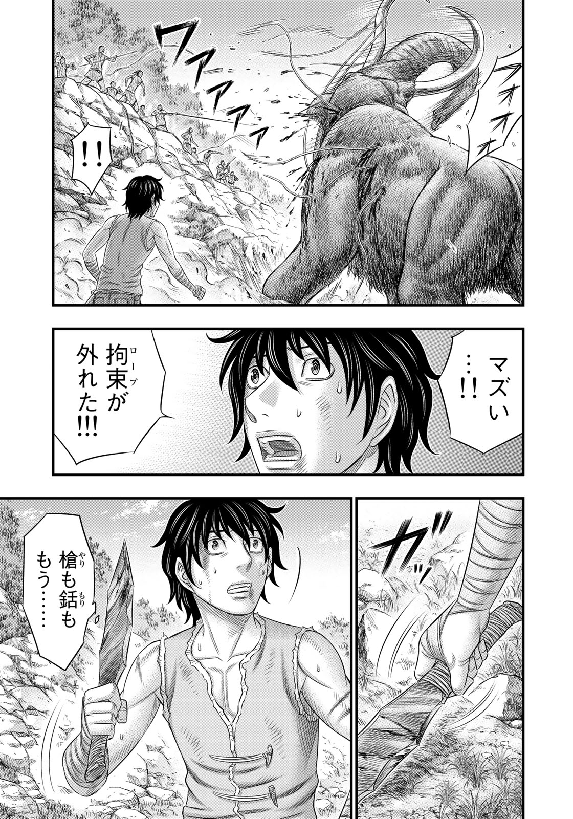 Sousei no Taiga - Chapter 46 - Page 17