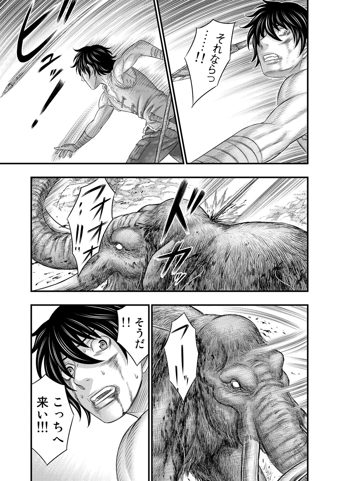 Sousei no Taiga - Chapter 47 - Page 16