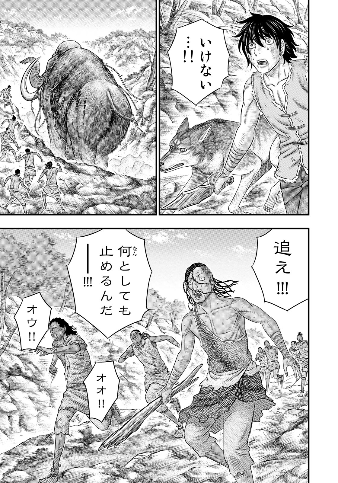 Sousei no Taiga - Chapter 47 - Page 6