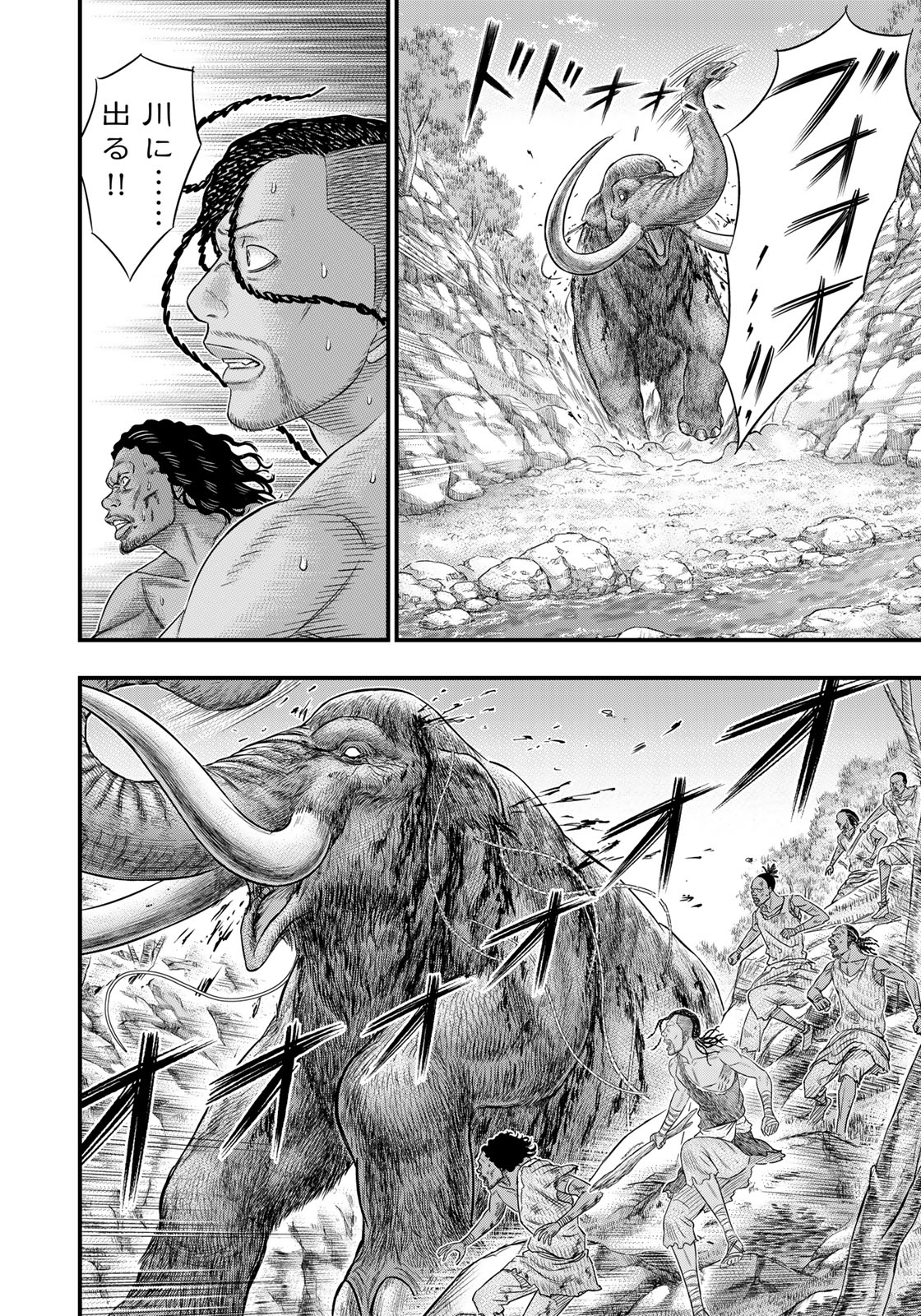 Sousei no Taiga - Chapter 47 - Page 7