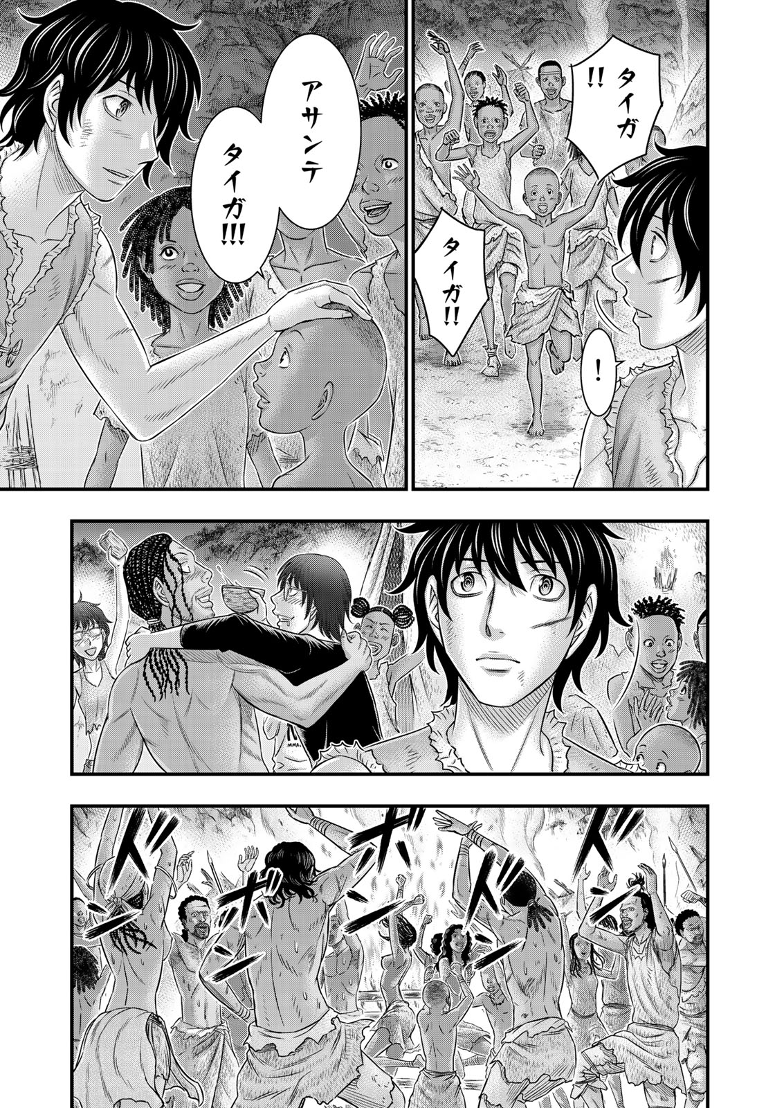 Sousei no Taiga - Chapter 49 - Page 10