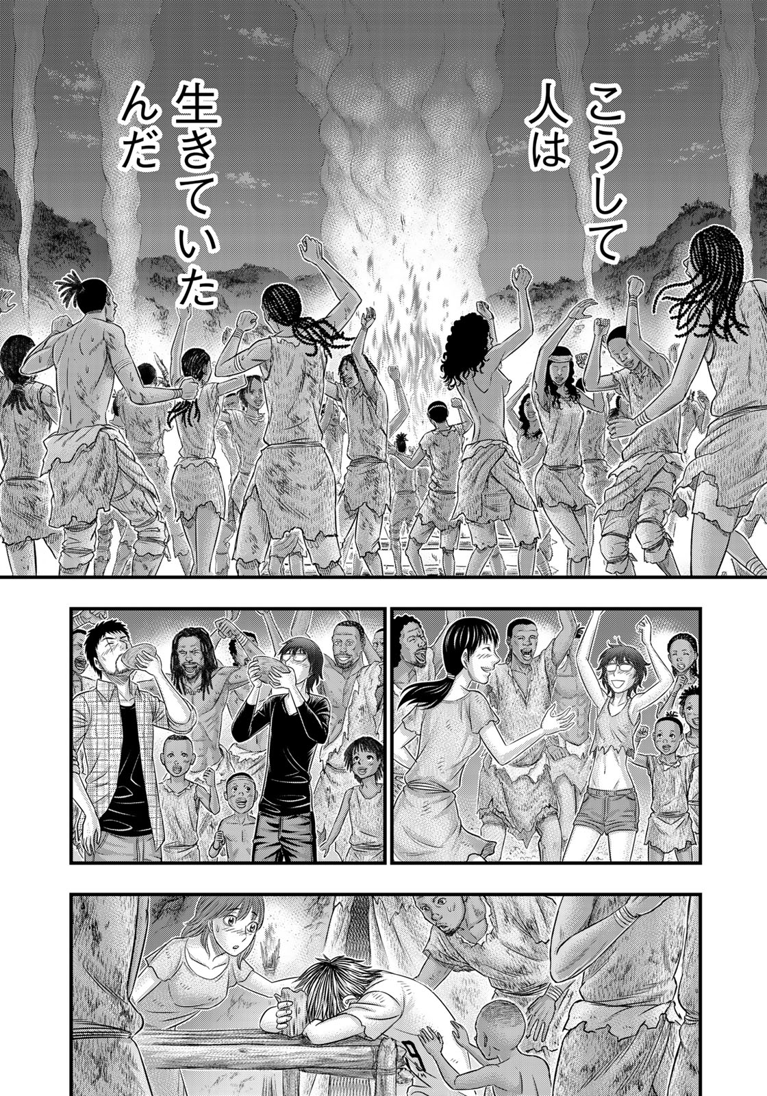 Sousei no Taiga - Chapter 49 - Page 14