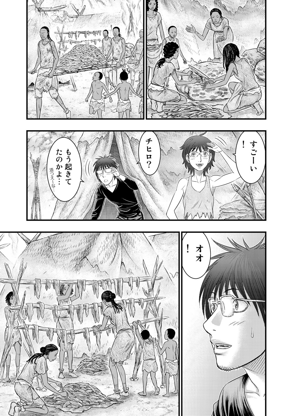 Sousei no Taiga - Chapter 49 - Page 16