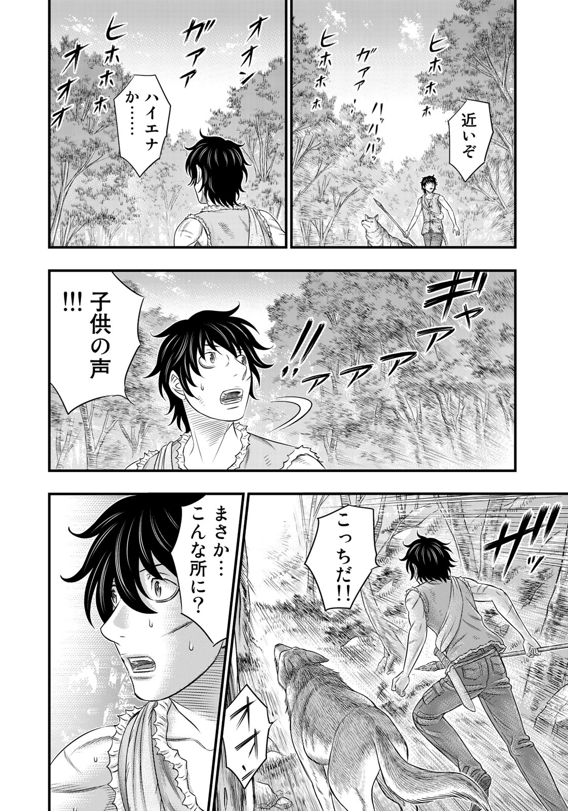 Sousei no Taiga - Chapter 49 - Page 19