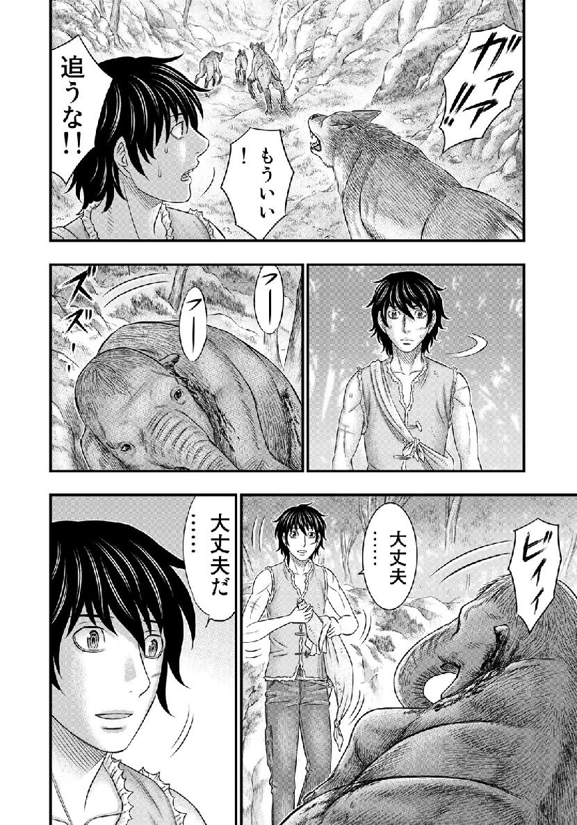 Sousei no Taiga - Chapter 50 - Page 6