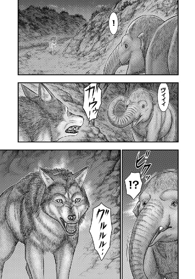 Sousei no Taiga - Chapter 51 - Page 11