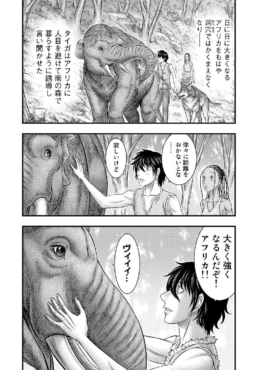 Sousei no Taiga - Chapter 51 - Page 14