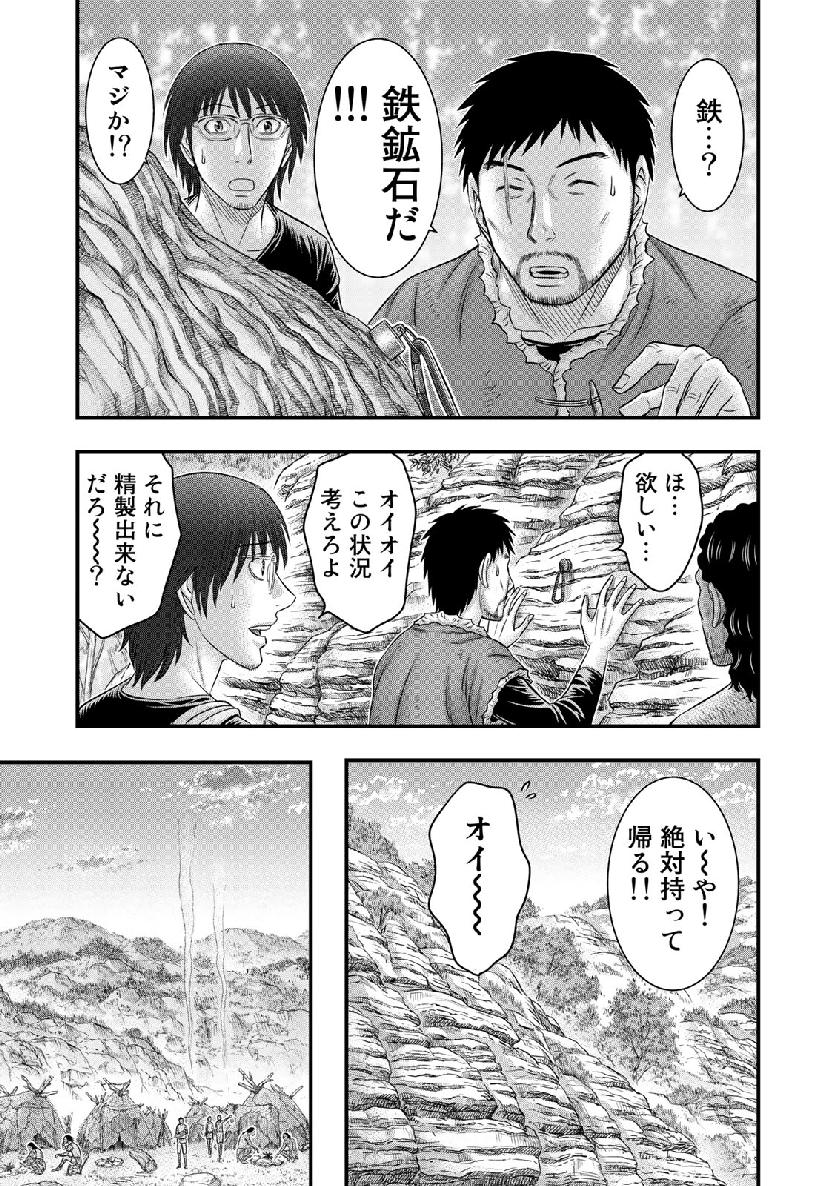 Sousei no Taiga - Chapter 51 - Page 19