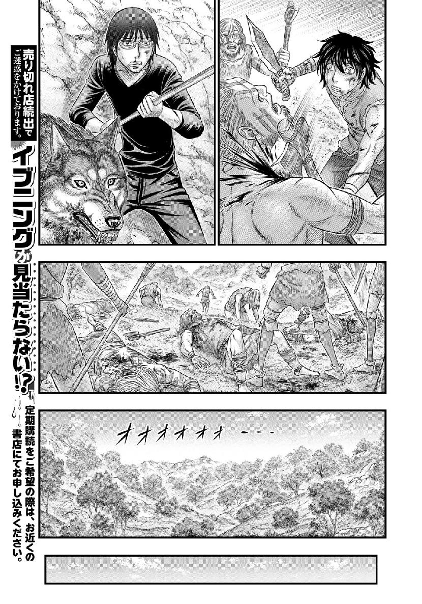 Sousei no Taiga - Chapter 52 - Page 11