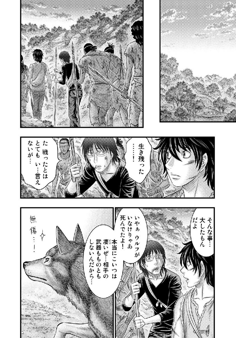 Sousei no Taiga - Chapter 52 - Page 12