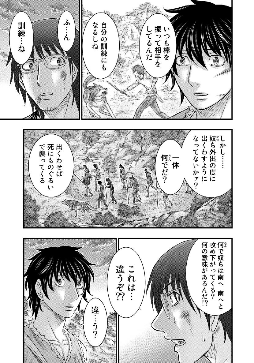 Sousei no Taiga - Chapter 52 - Page 13