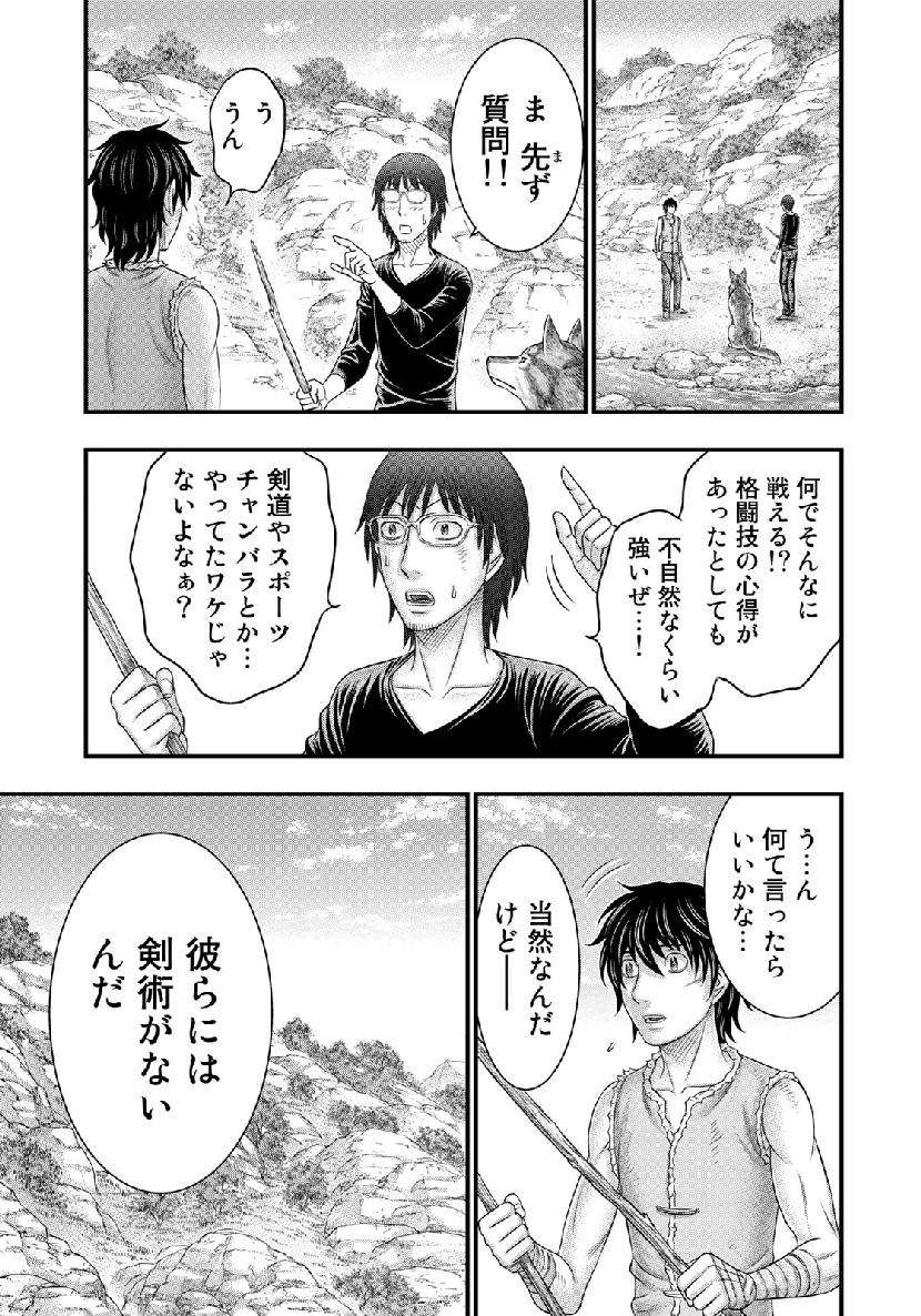 Sousei no Taiga - Chapter 52 - Page 17