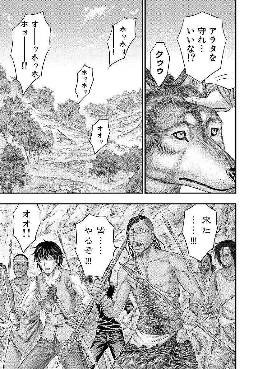 Sousei no Taiga - Chapter 52 - Page 5