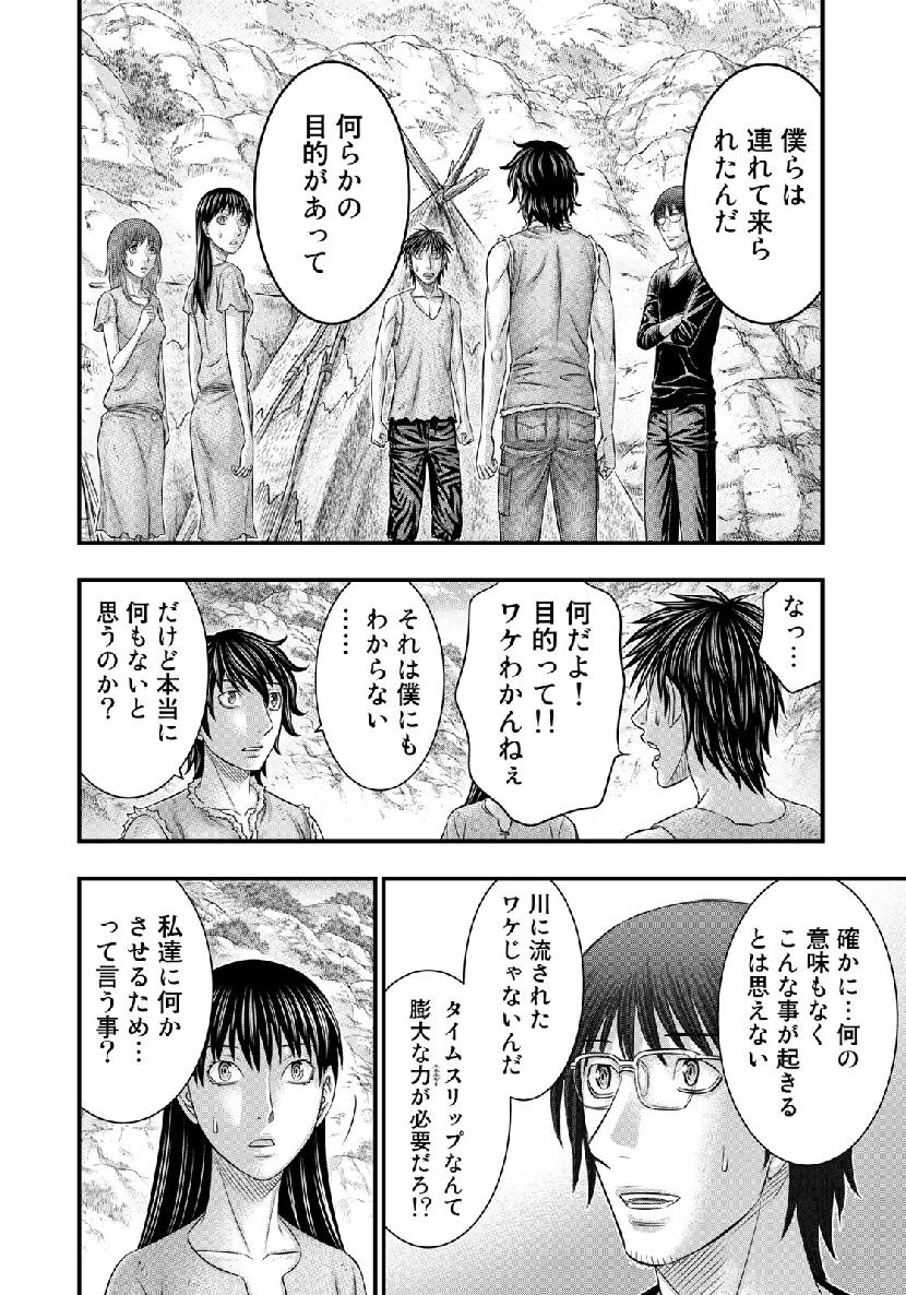 Sousei no Taiga - Chapter 53 - Page 12