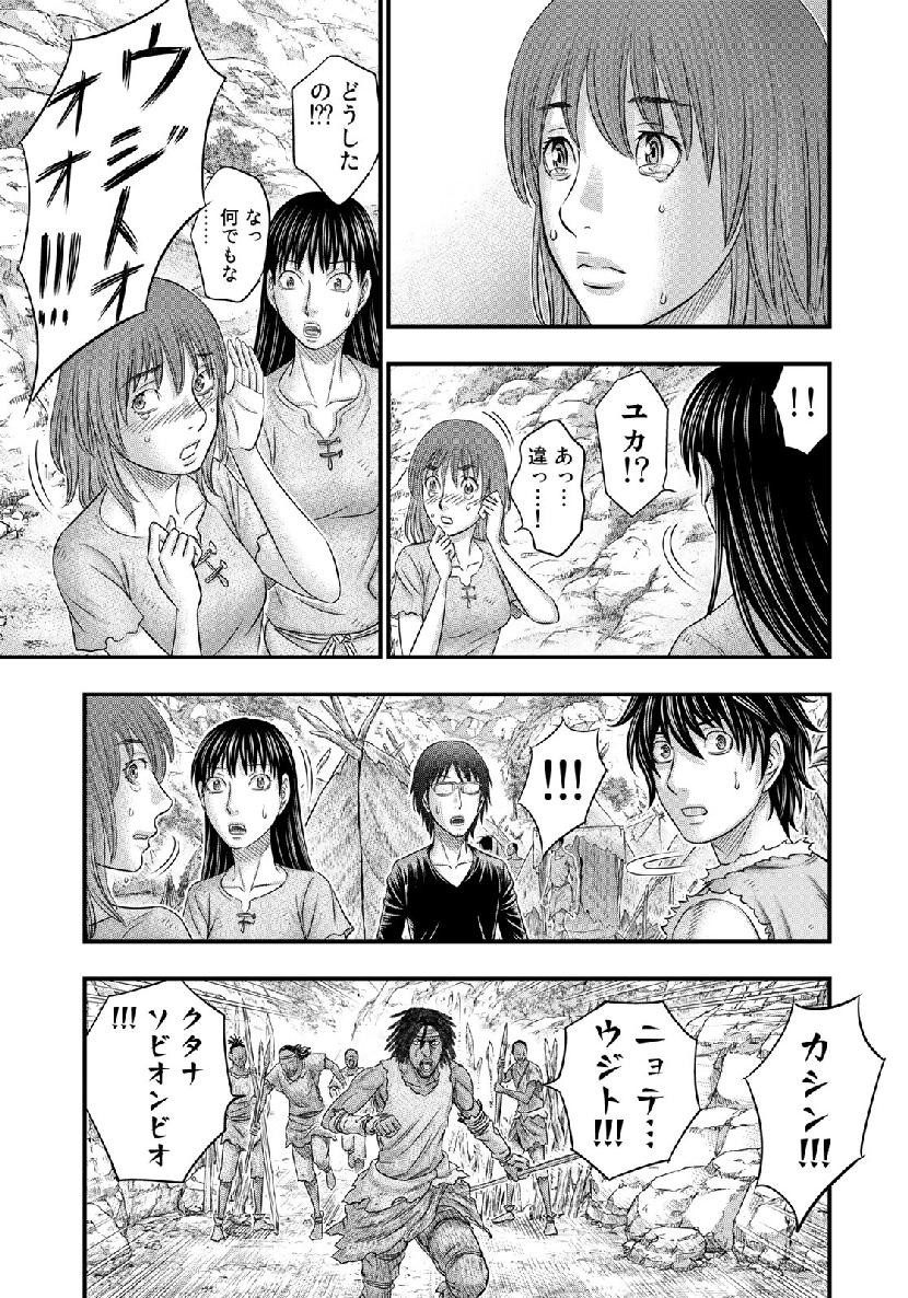 Sousei no Taiga - Chapter 53 - Page 17