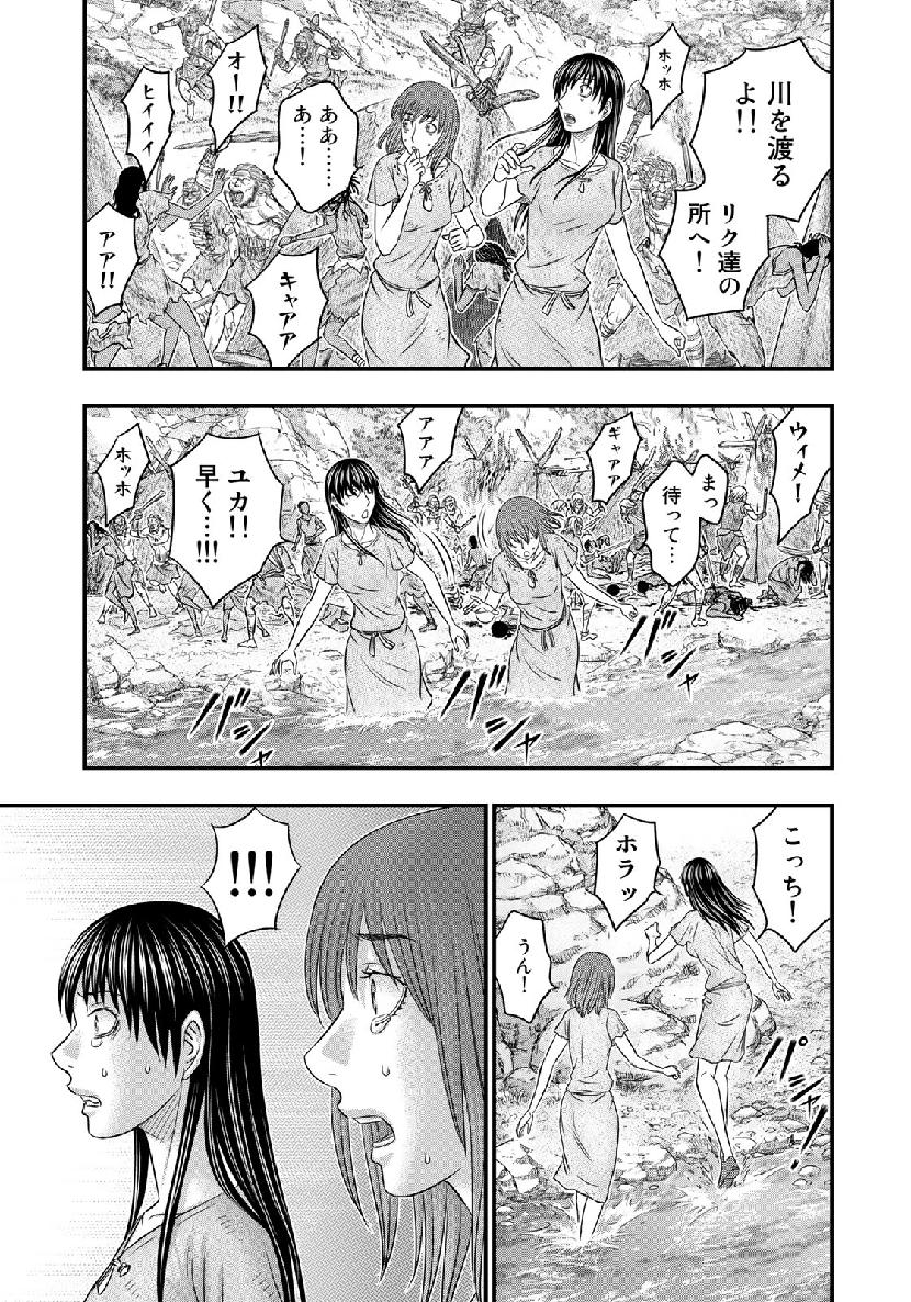 Sousei no Taiga - Chapter 54 - Page 15