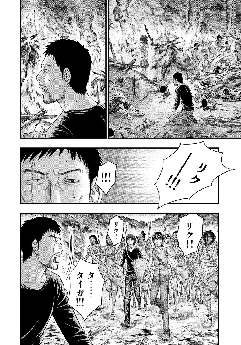 Sousei no Taiga - Chapter 54 - Page 18