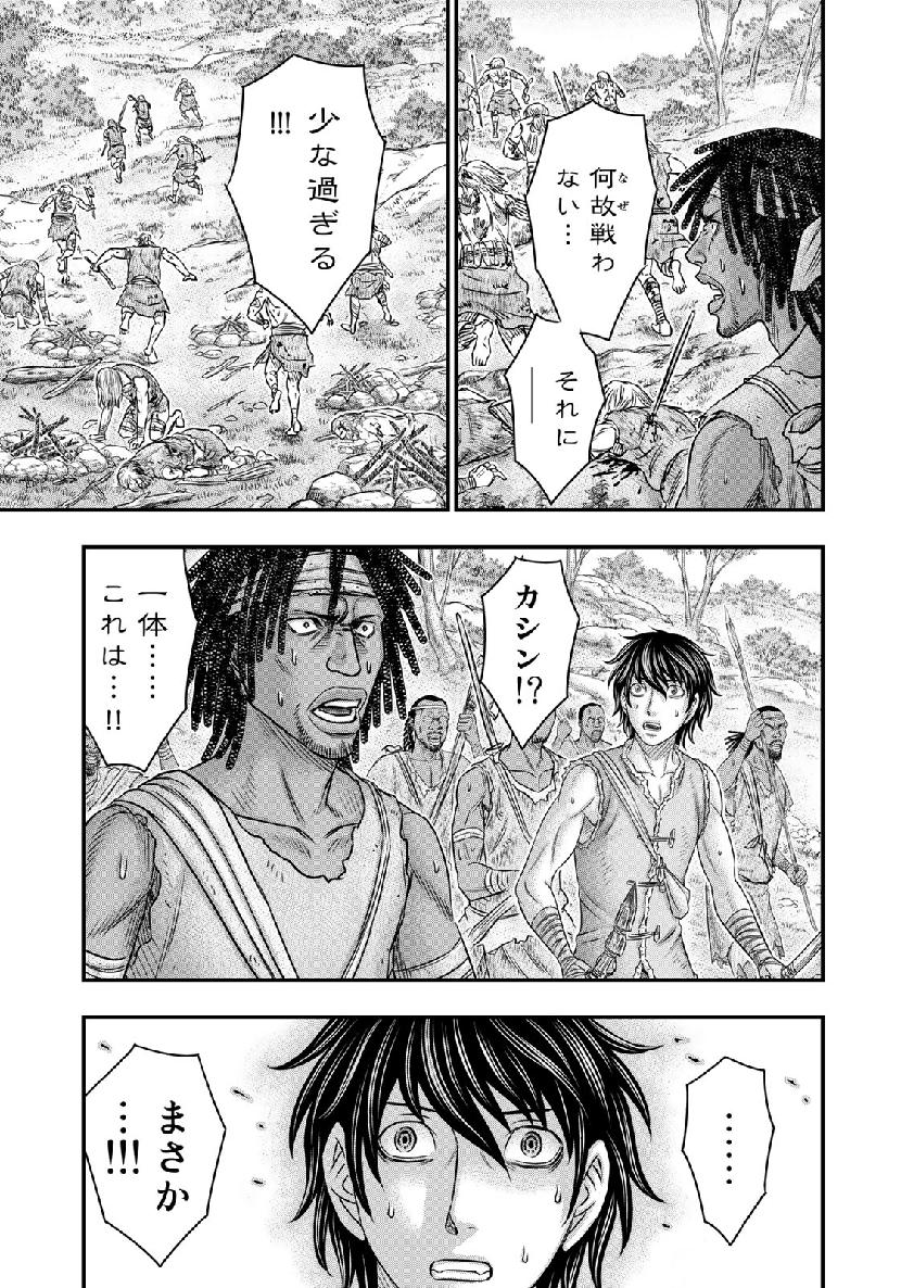 Sousei no Taiga - Chapter 54 - Page 9