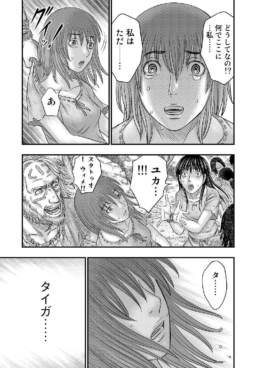 Sousei no Taiga - Chapter 55 - Page 18