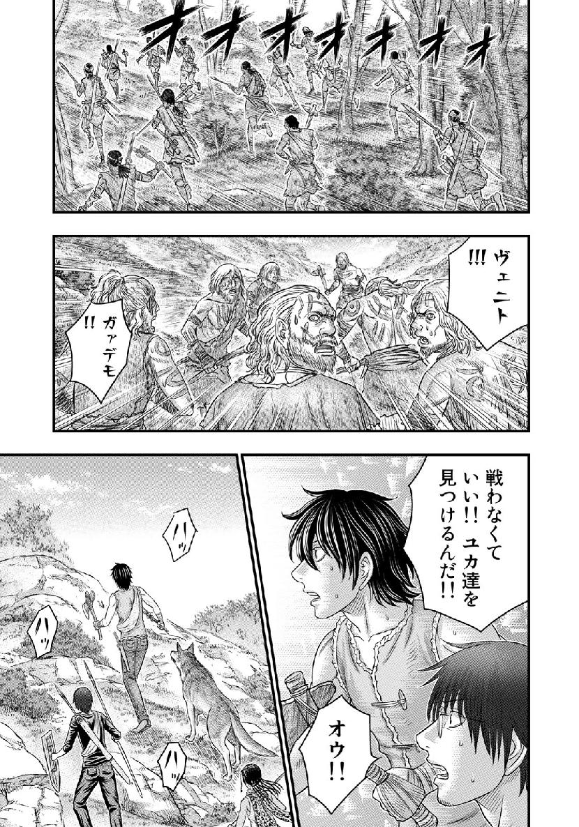 Sousei no Taiga - Chapter 55 - Page 5