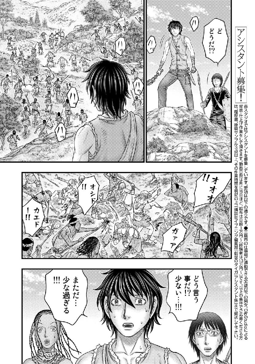 Sousei no Taiga - Chapter 55 - Page 6
