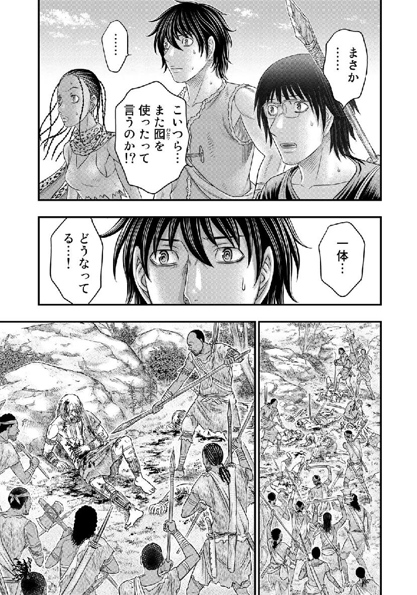 Sousei no Taiga - Chapter 55 - Page 7