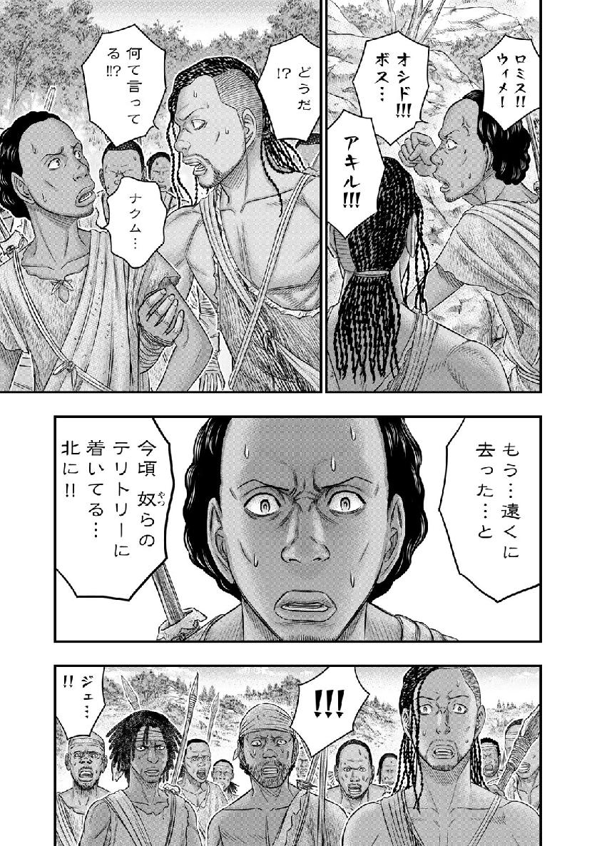 Sousei no Taiga - Chapter 55 - Page 9