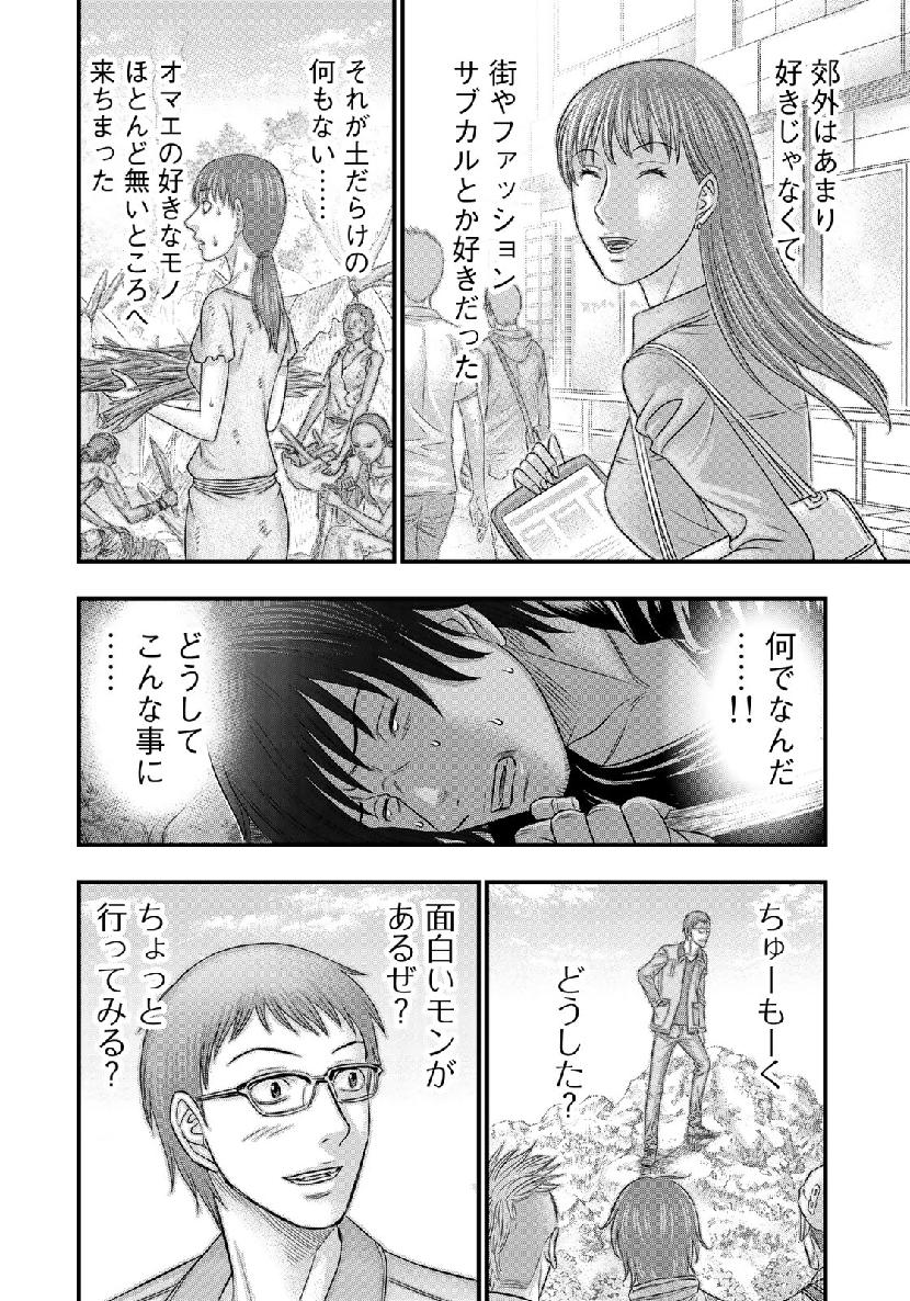 Sousei no Taiga - Chapter 56 - Page 10