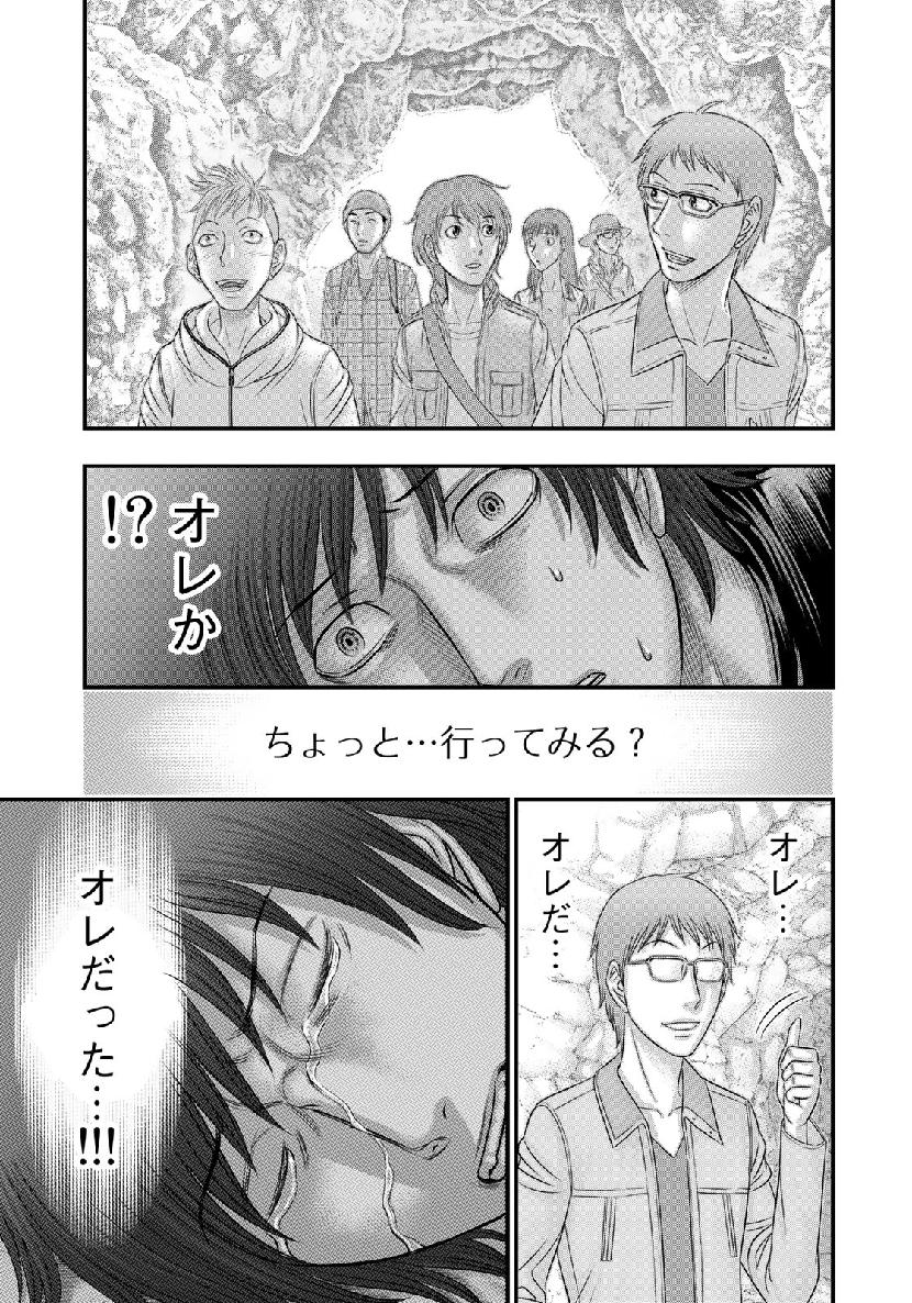 Sousei no Taiga - Chapter 56 - Page 11